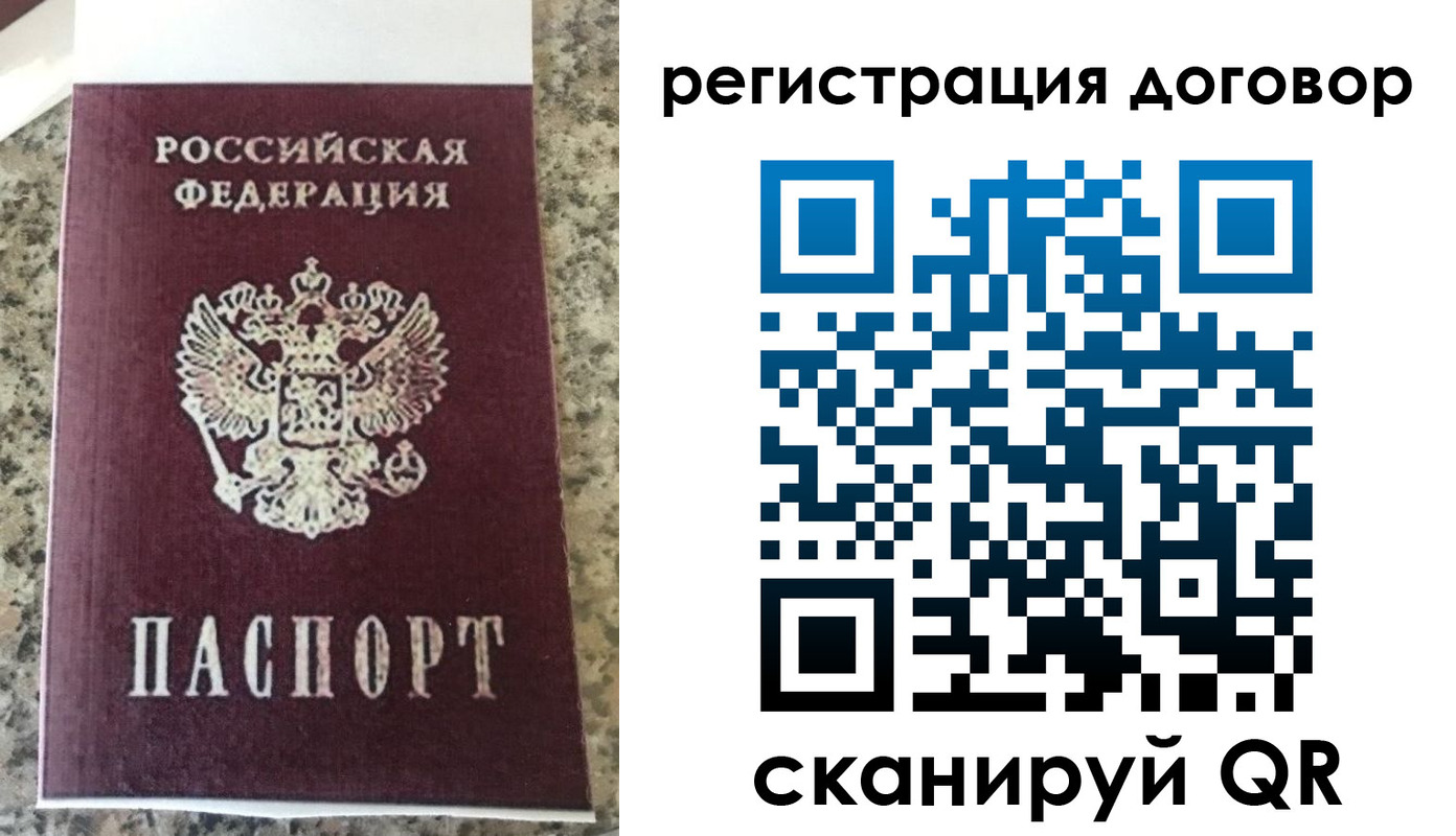 прописка законно в Полевском