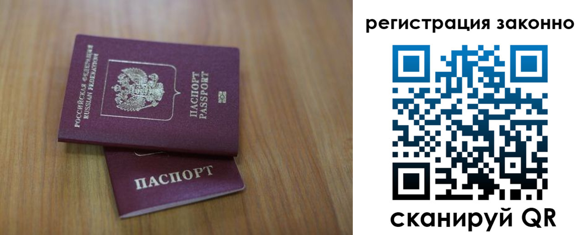 временная регистрация для всех в Полевском